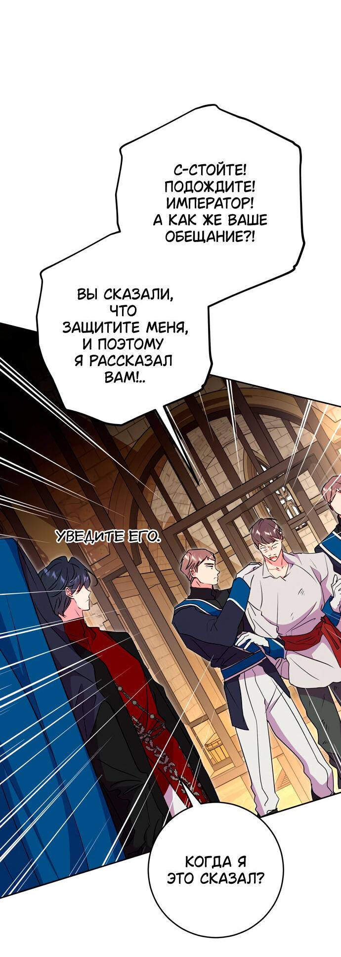 Манга Муж меняется каждую ночь - Глава 50 Страница 50