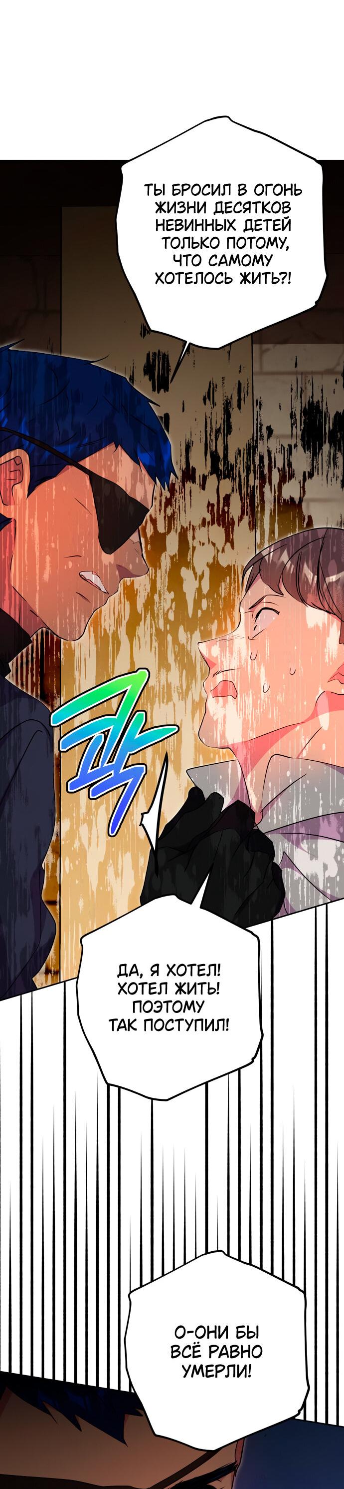 Манга Муж меняется каждую ночь - Глава 50 Страница 36