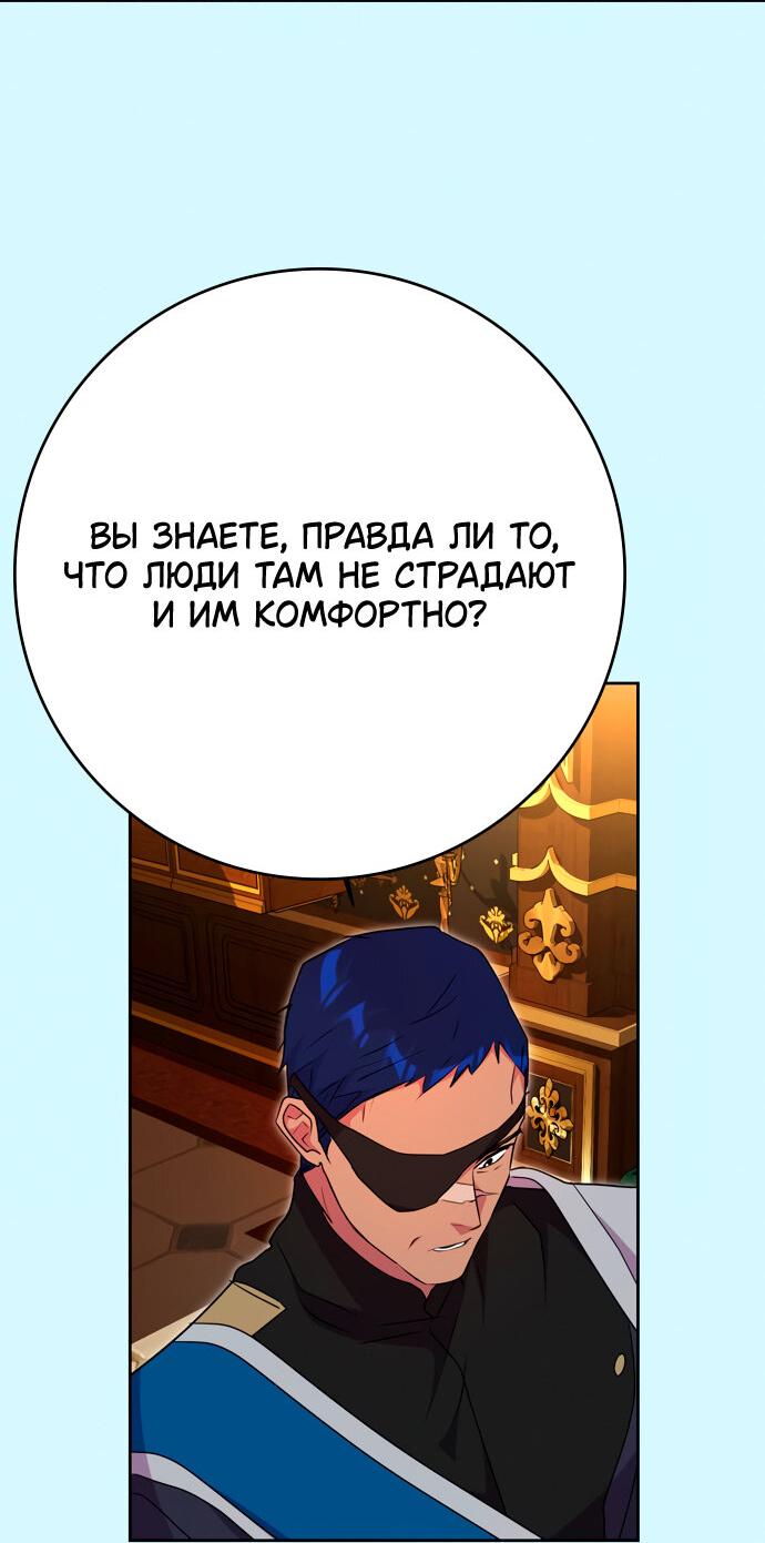 Манга Муж меняется каждую ночь - Глава 49 Страница 62