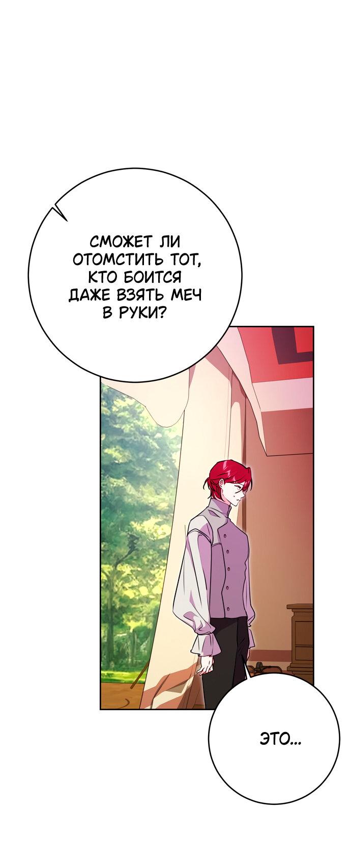 Манга Муж меняется каждую ночь - Глава 49 Страница 4