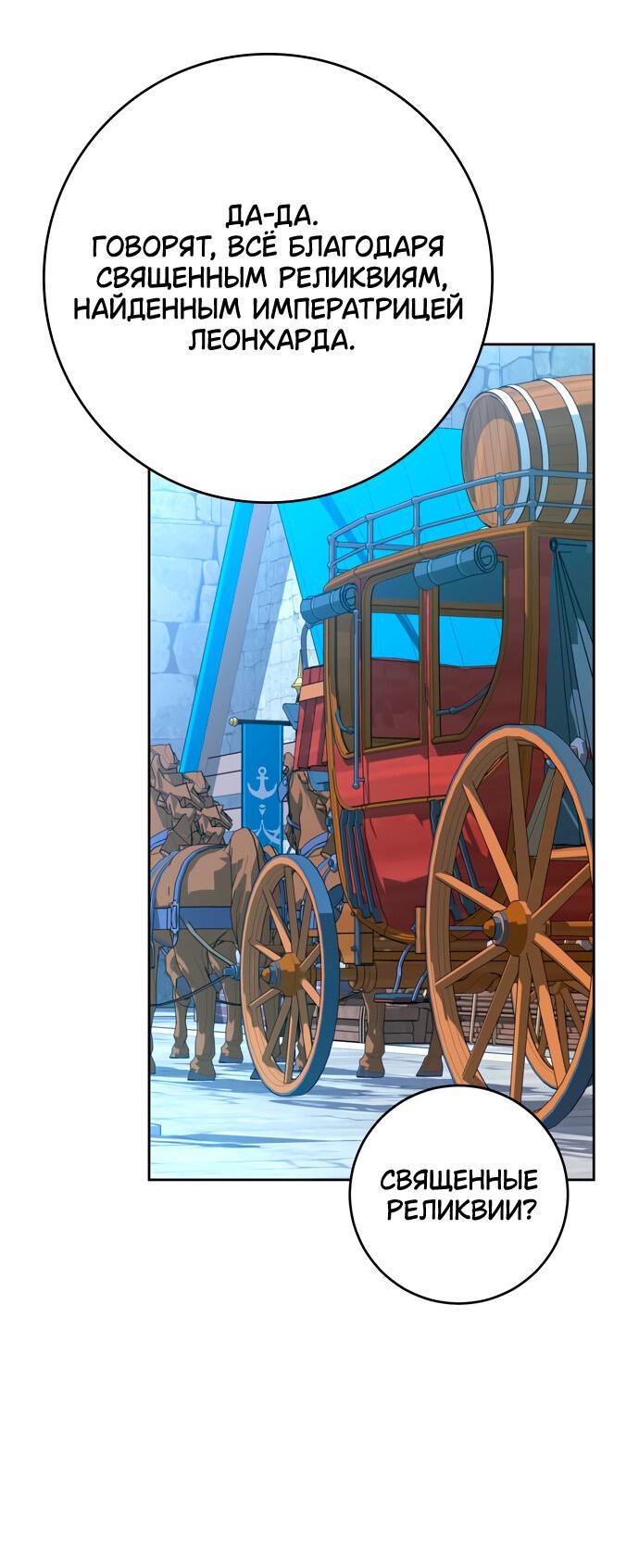 Манга Муж меняется каждую ночь - Глава 49 Страница 31