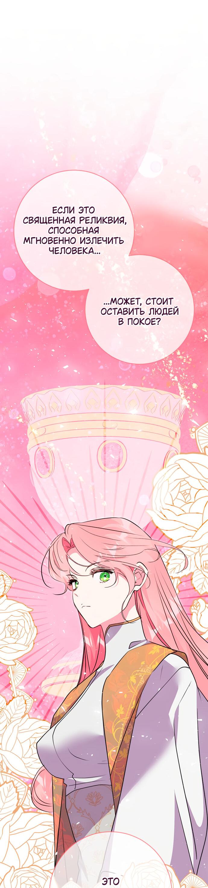 Манга Муж меняется каждую ночь - Глава 49 Страница 36