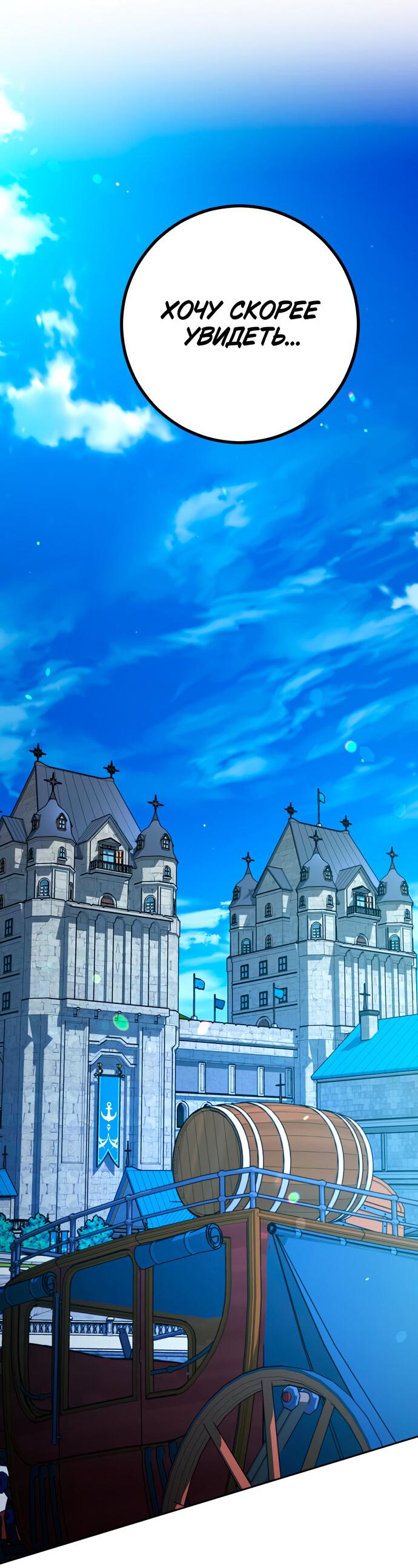 Манга Муж меняется каждую ночь - Глава 49 Страница 44