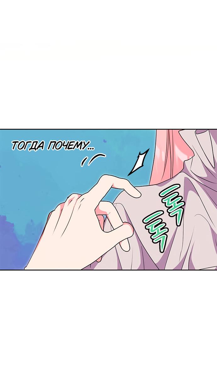 Манга Муж меняется каждую ночь - Глава 49 Страница 52