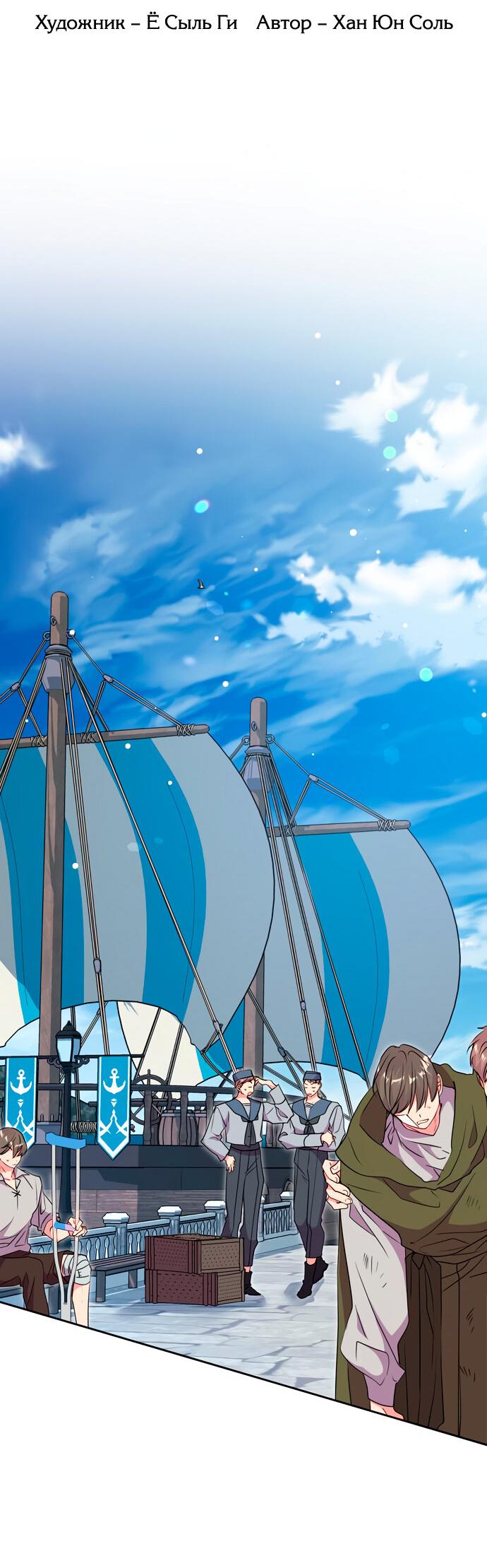 Манга Муж меняется каждую ночь - Глава 49 Страница 23