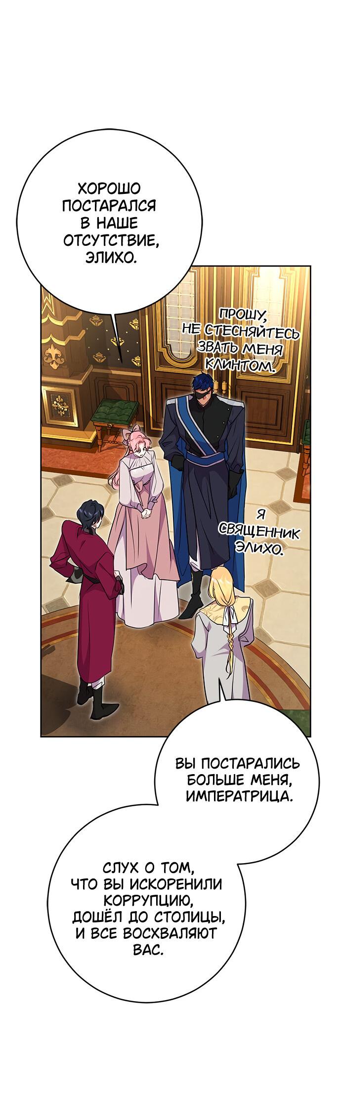 Манга Муж меняется каждую ночь - Глава 49 Страница 47