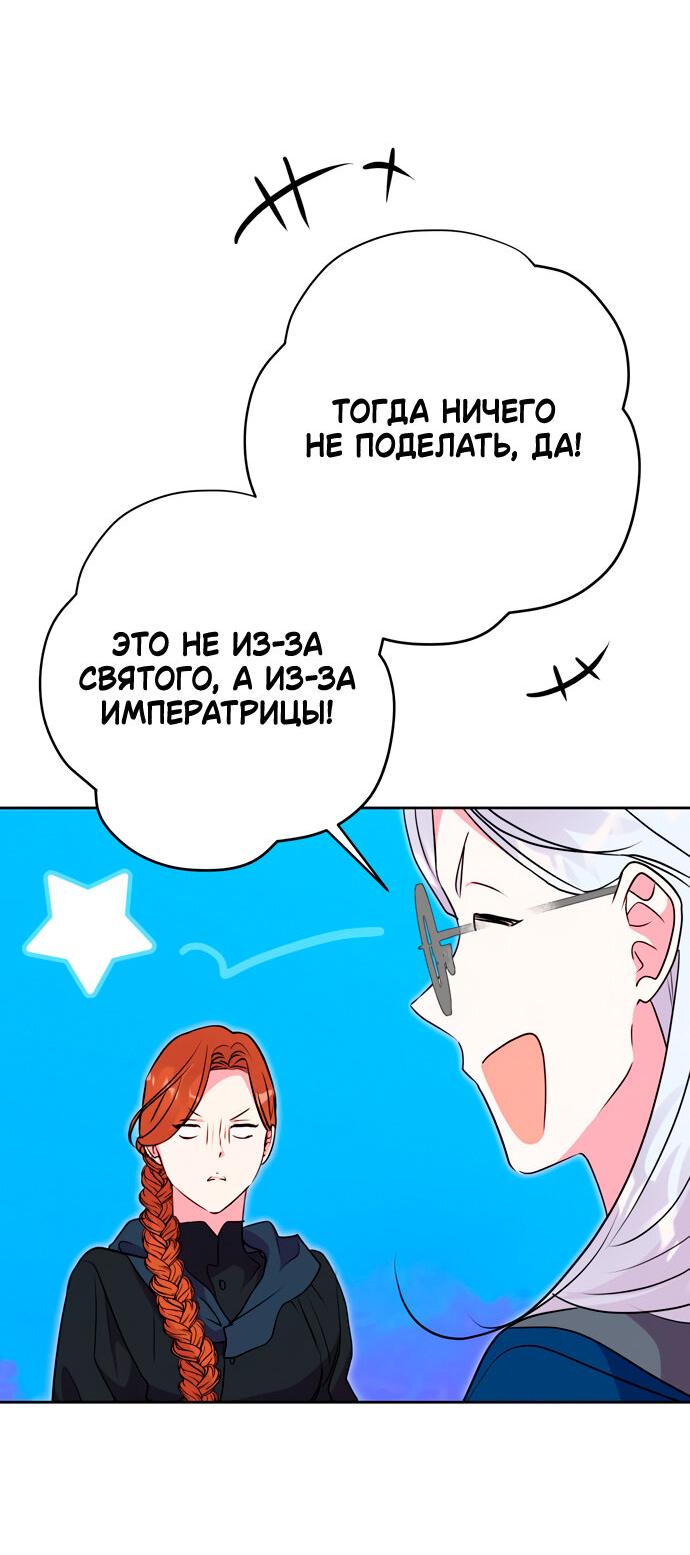 Манга Муж меняется каждую ночь - Глава 49 Страница 42