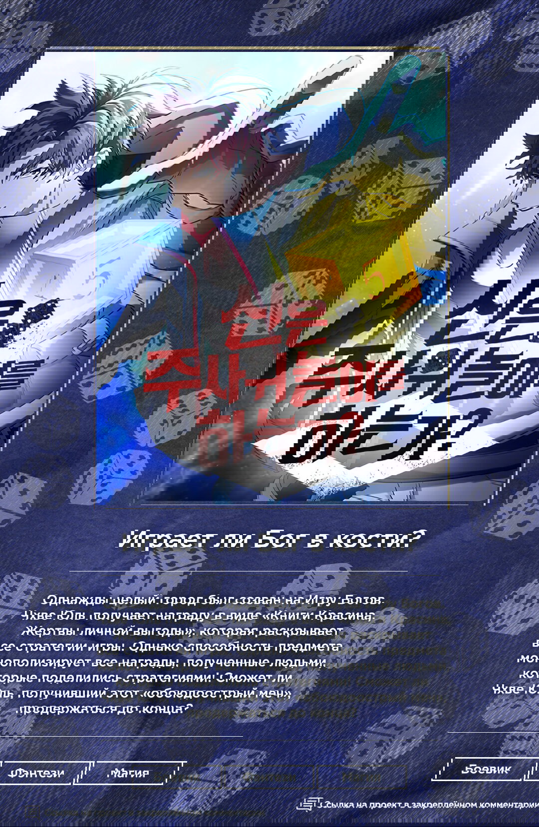 Манга Муж меняется каждую ночь - Глава 49 Страница 1