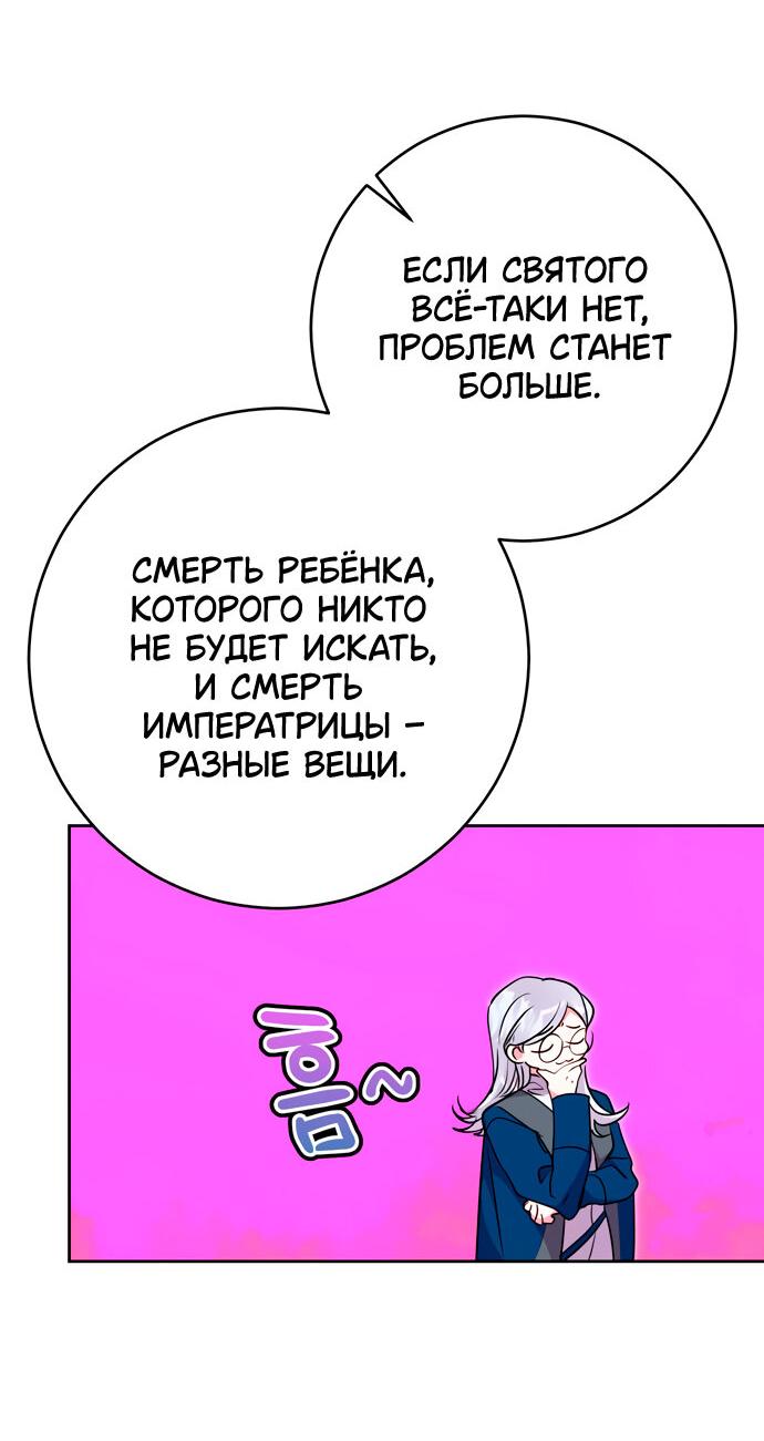 Манга Муж меняется каждую ночь - Глава 49 Страница 41