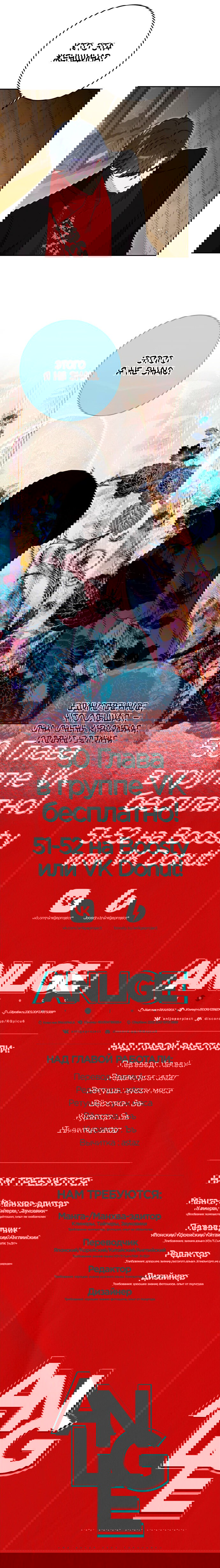 Манга Муж меняется каждую ночь - Глава 49 Страница 67