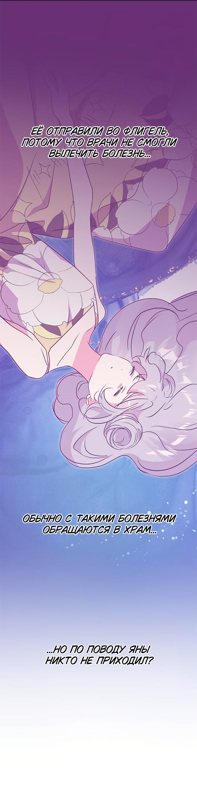 Манга Муж меняется каждую ночь - Глава 49 Страница 51