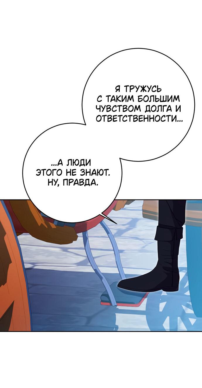 Манга Муж меняется каждую ночь - Глава 49 Страница 28