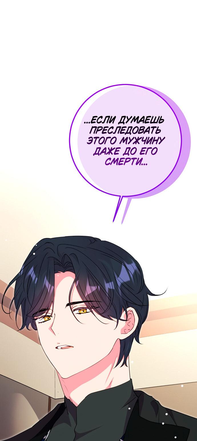 Манга Муж меняется каждую ночь - Глава 49 Страница 2