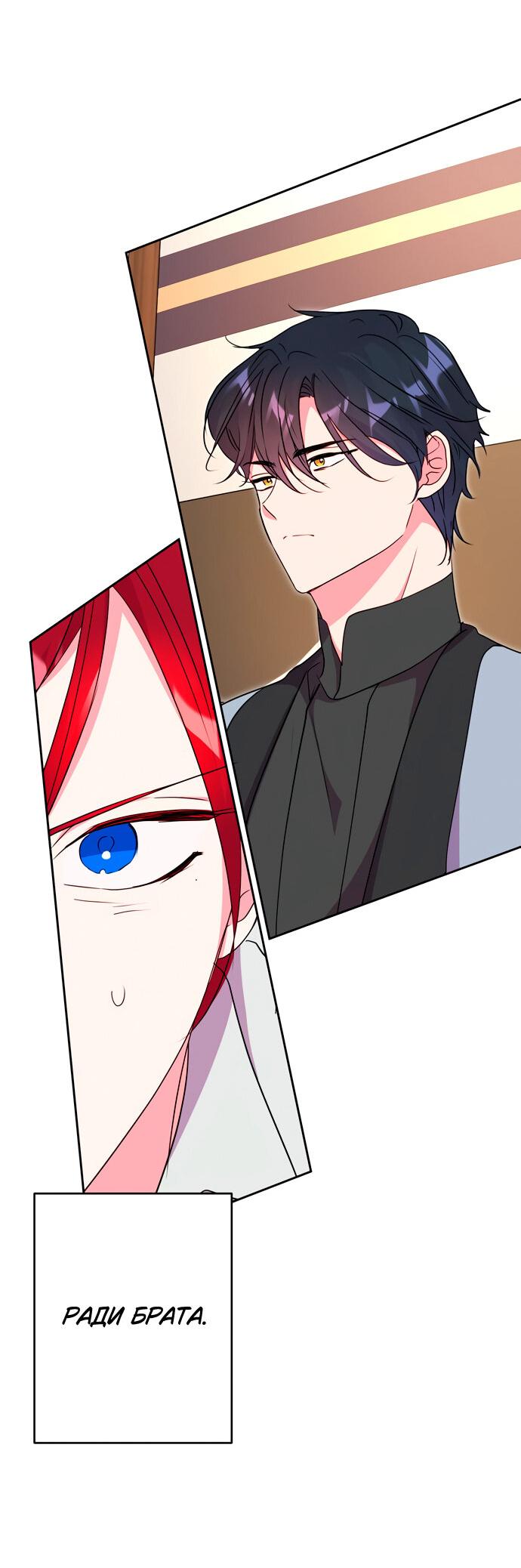 Манга Муж меняется каждую ночь - Глава 48 Страница 22