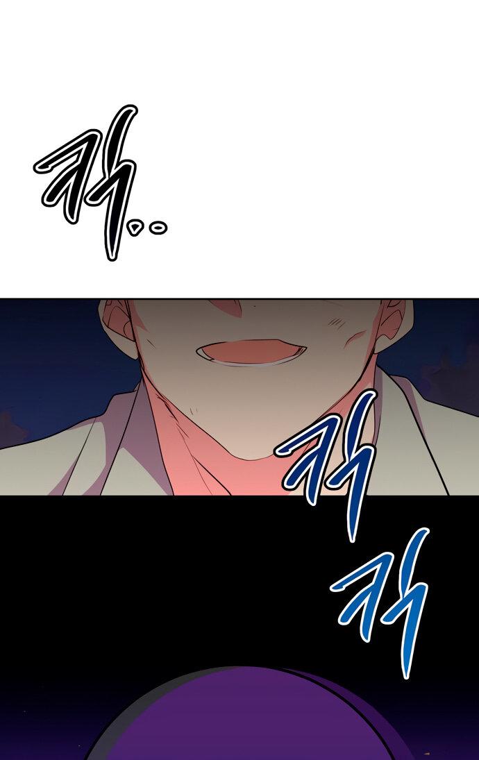 Манга Муж меняется каждую ночь - Глава 48 Страница 45