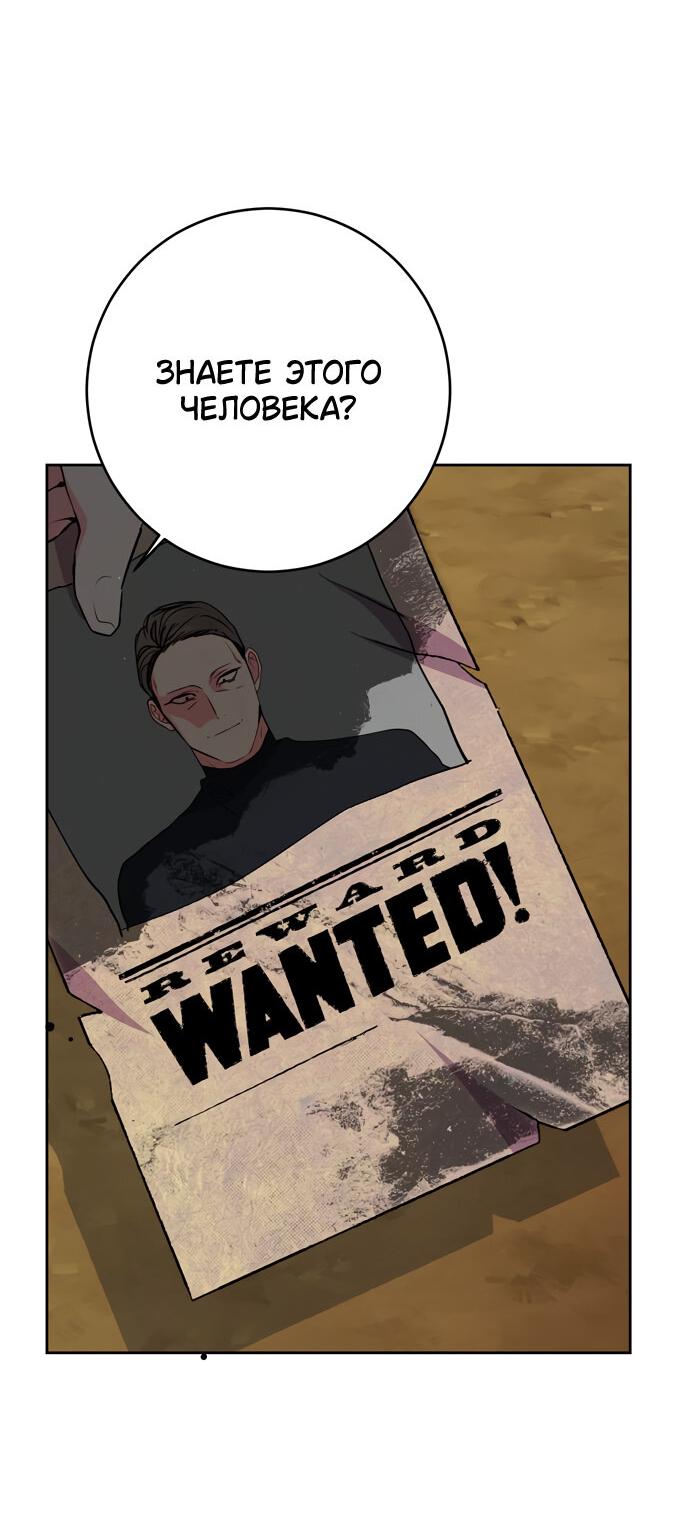 Манга Муж меняется каждую ночь - Глава 48 Страница 40