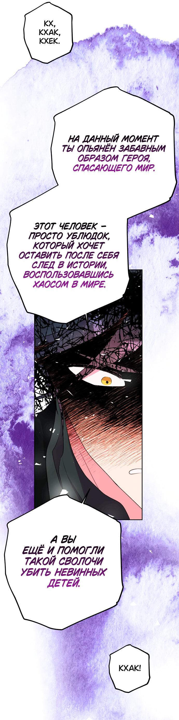 Манга Муж меняется каждую ночь - Глава 48 Страница 52