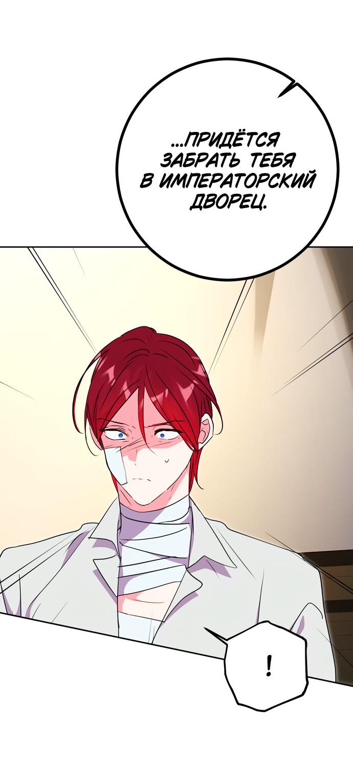 Манга Муж меняется каждую ночь - Глава 48 Страница 11