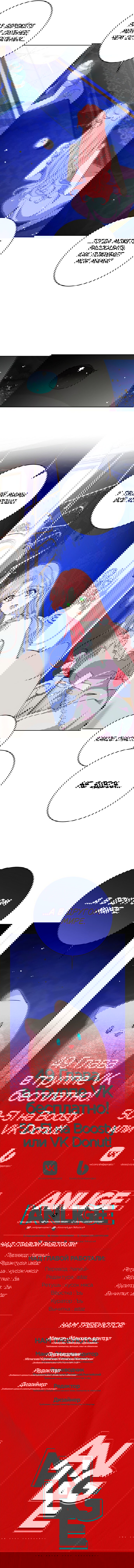 Манга Муж меняется каждую ночь - Глава 48 Страница 67