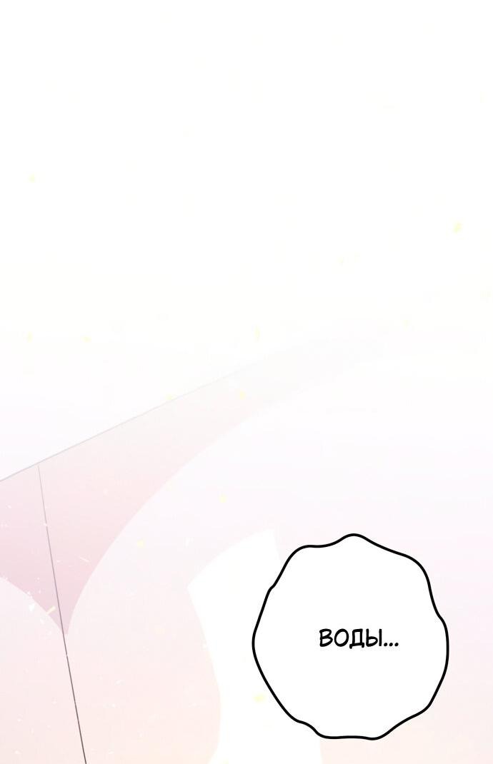 Манга Муж меняется каждую ночь - Глава 48 Страница 33