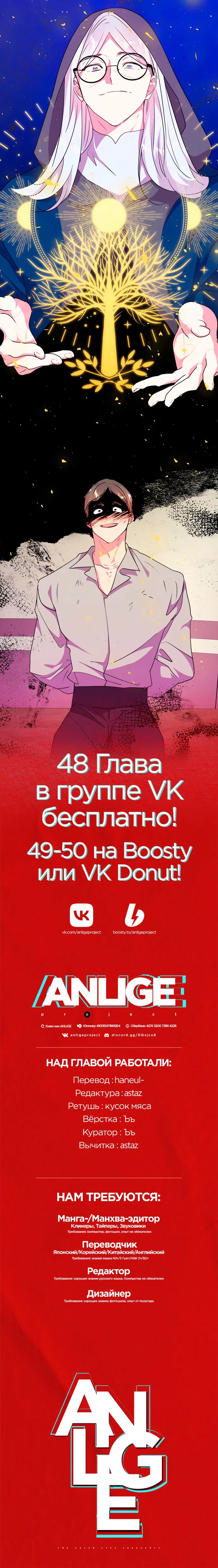 Манга Муж меняется каждую ночь - Глава 47 Страница 65