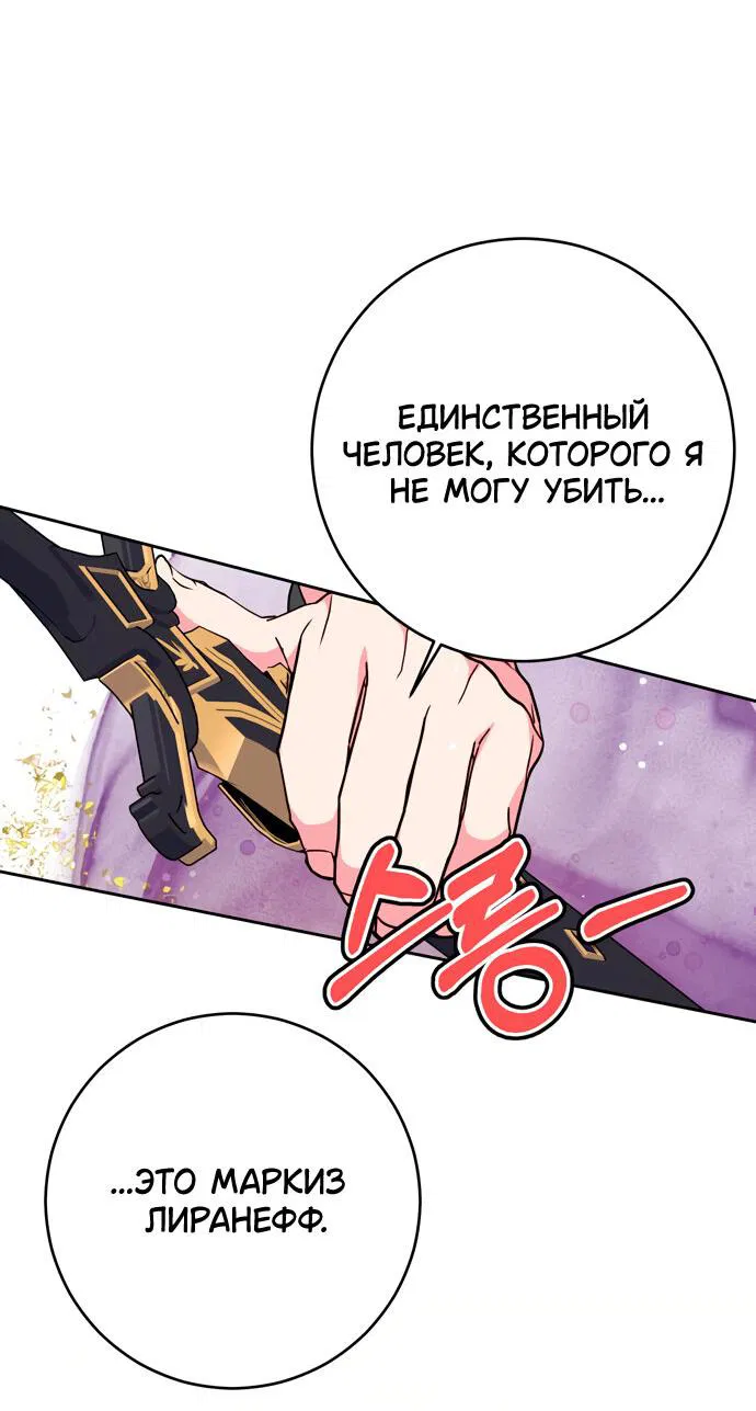 Манга Муж меняется каждую ночь - Глава 47 Страница 44