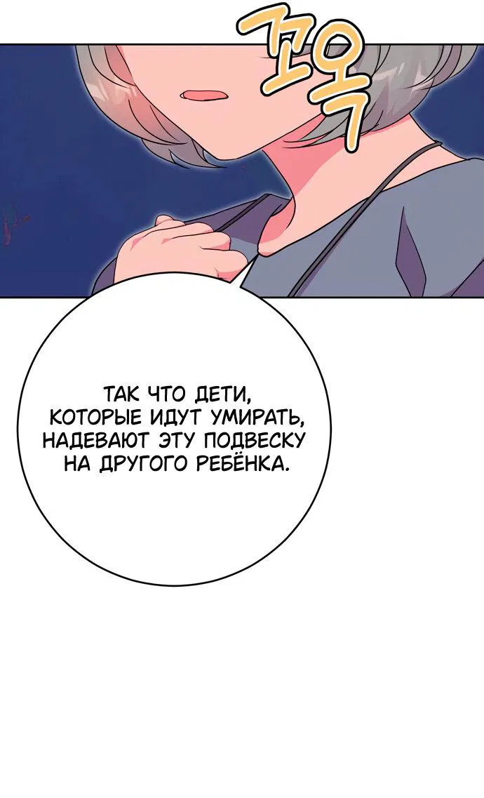 Манга Муж меняется каждую ночь - Глава 45 Страница 9