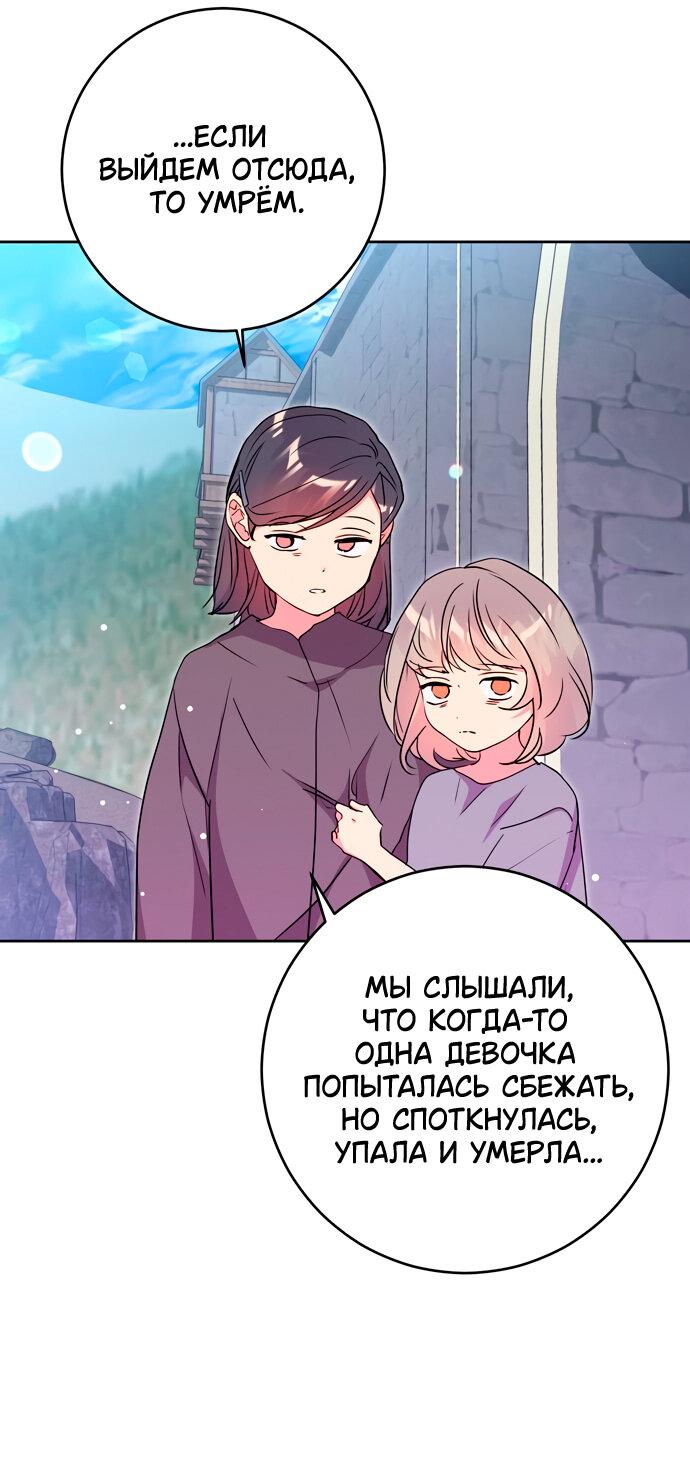 Манга Муж меняется каждую ночь - Глава 44 Страница 9