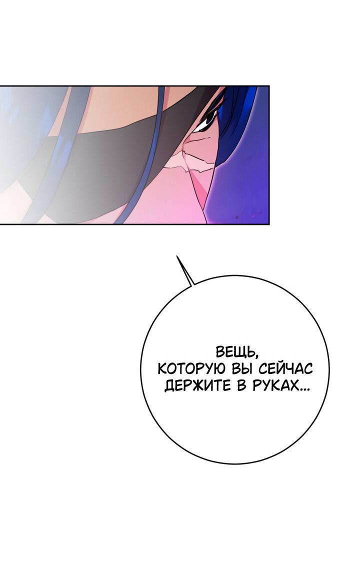 Манга Муж меняется каждую ночь - Глава 39 Страница 43