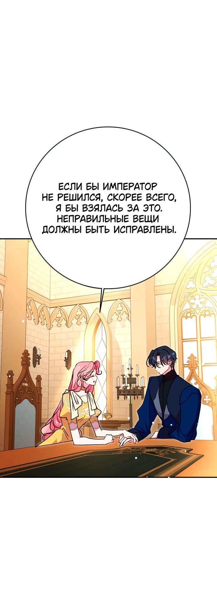 Манга Муж меняется каждую ночь - Глава 38 Страница 47
