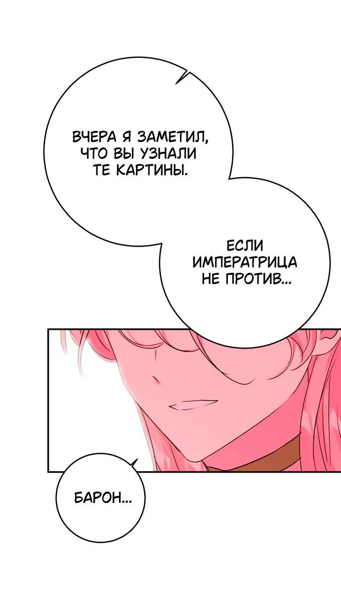 Манга Муж меняется каждую ночь - Глава 38 Страница 15
