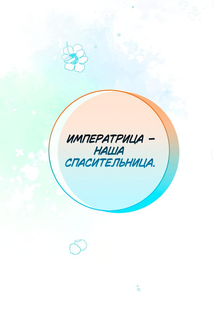 Манга Муж меняется каждую ночь - Глава 38 Страница 53