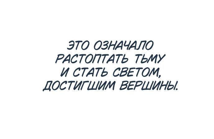 Манга Муж меняется каждую ночь - Глава 54 Страница 35