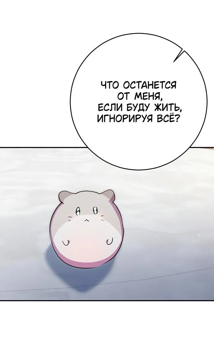 Манга Муж меняется каждую ночь - Глава 55 Страница 35