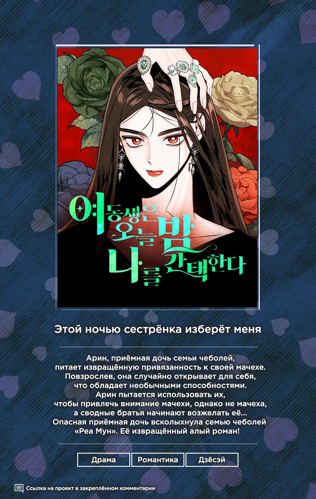 Манга Муж меняется каждую ночь - Глава 69 Страница 1