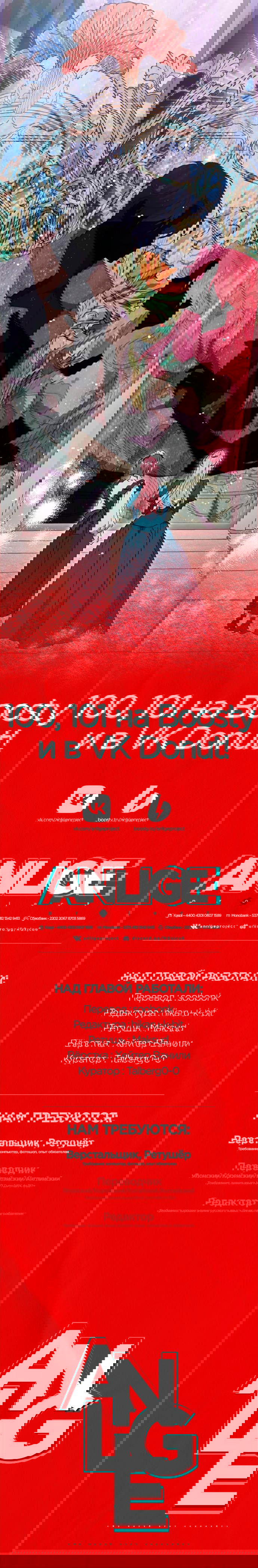 Манга Муж меняется каждую ночь - Глава 99 Страница 65