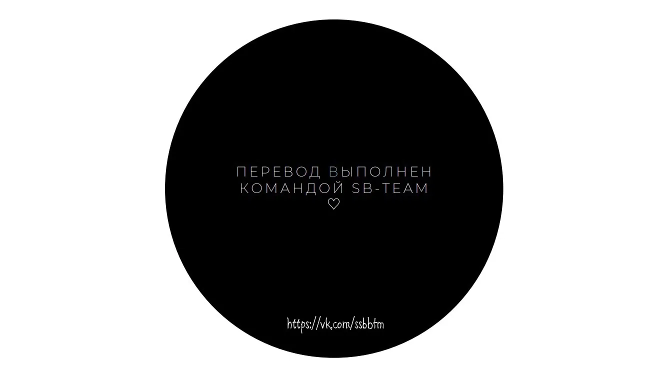 Манга Больная любовь - Глава 11.5 Страница 1