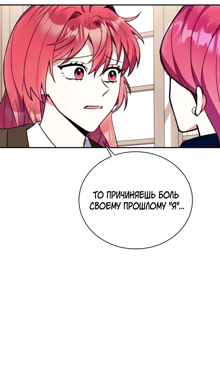 Манга Плюшевый мишка герцога - Глава 93 Страница 14