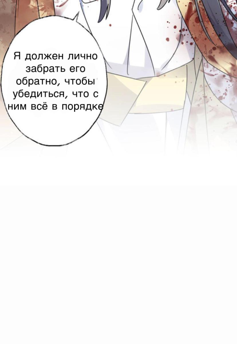 Манга Яркая луна - Глава 44 Страница 8