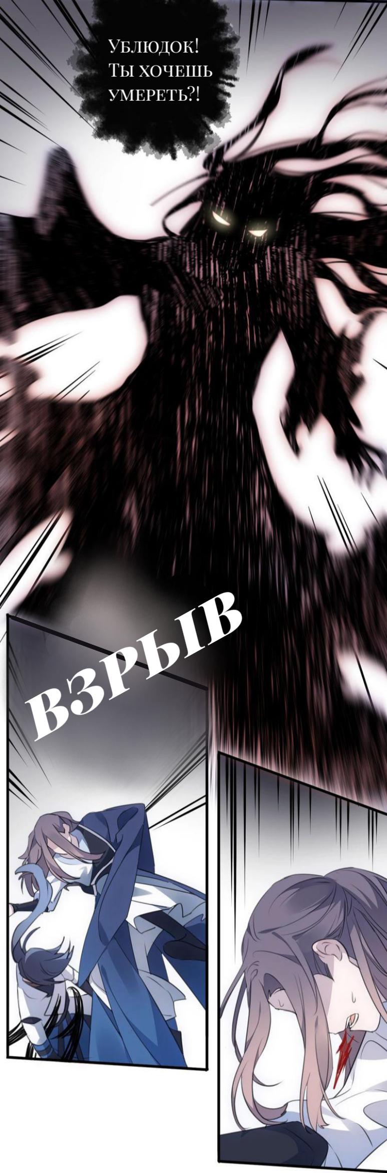 Манга Яркая луна - Глава 36 Страница 28