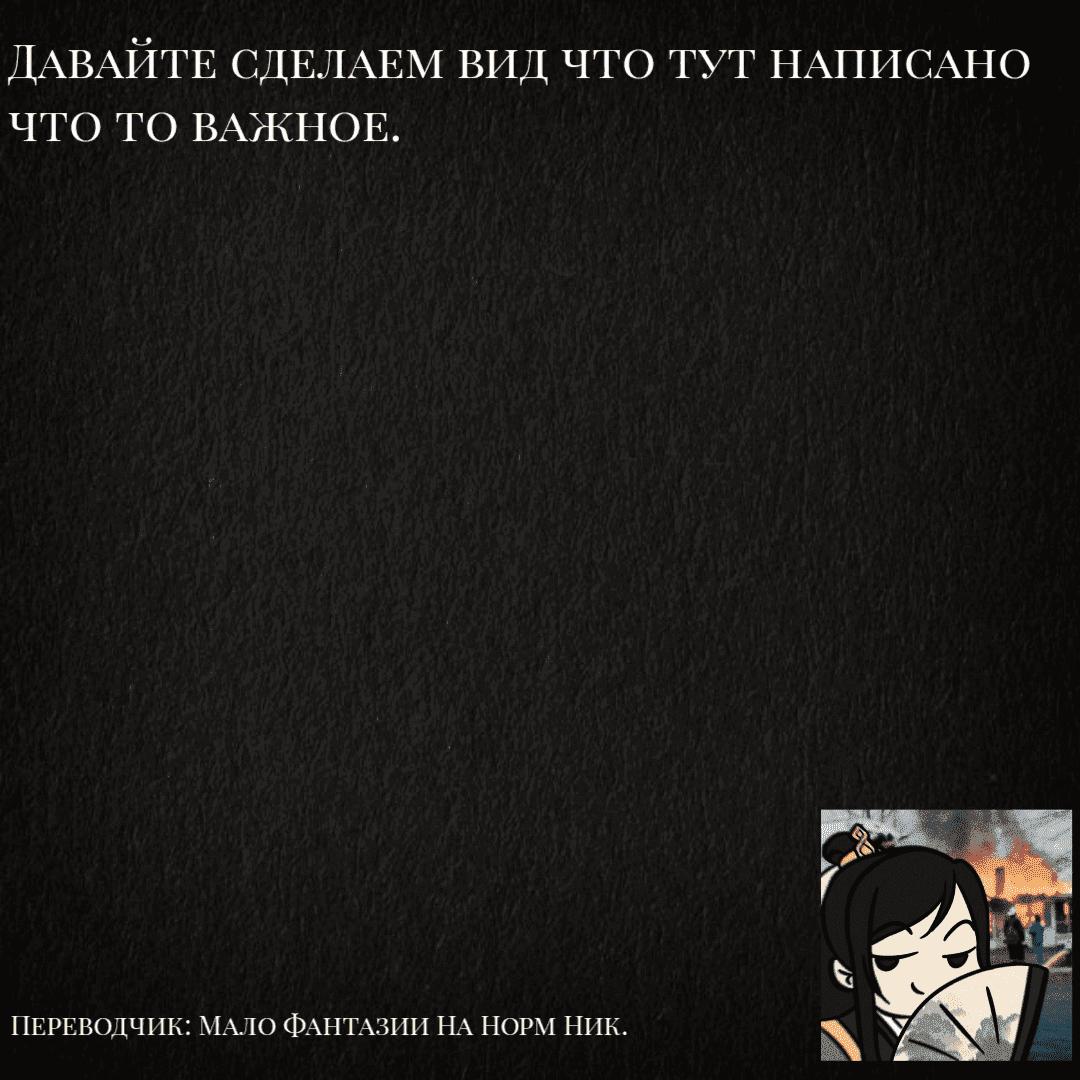 Манга Яркая луна - Глава 34 Страница 27