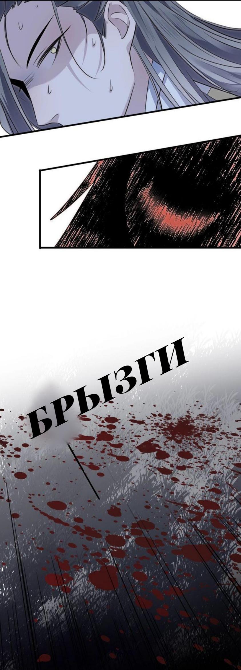 Манга Яркая луна - Глава 33 Страница 31