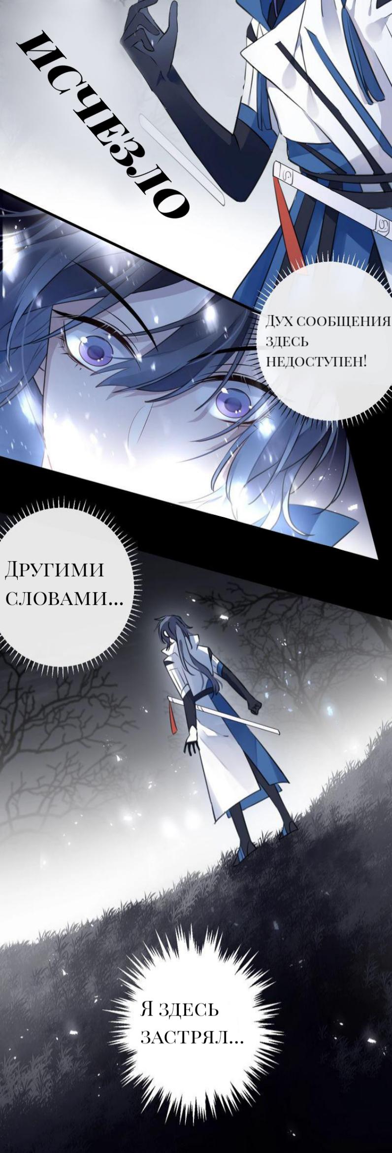 Манга Яркая луна - Глава 32 Страница 21