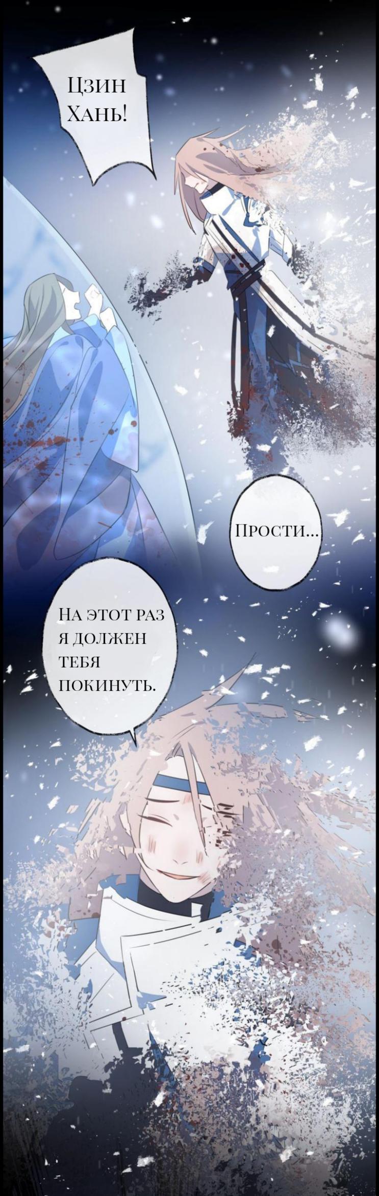 Манга Яркая луна - Глава 27 Страница 16