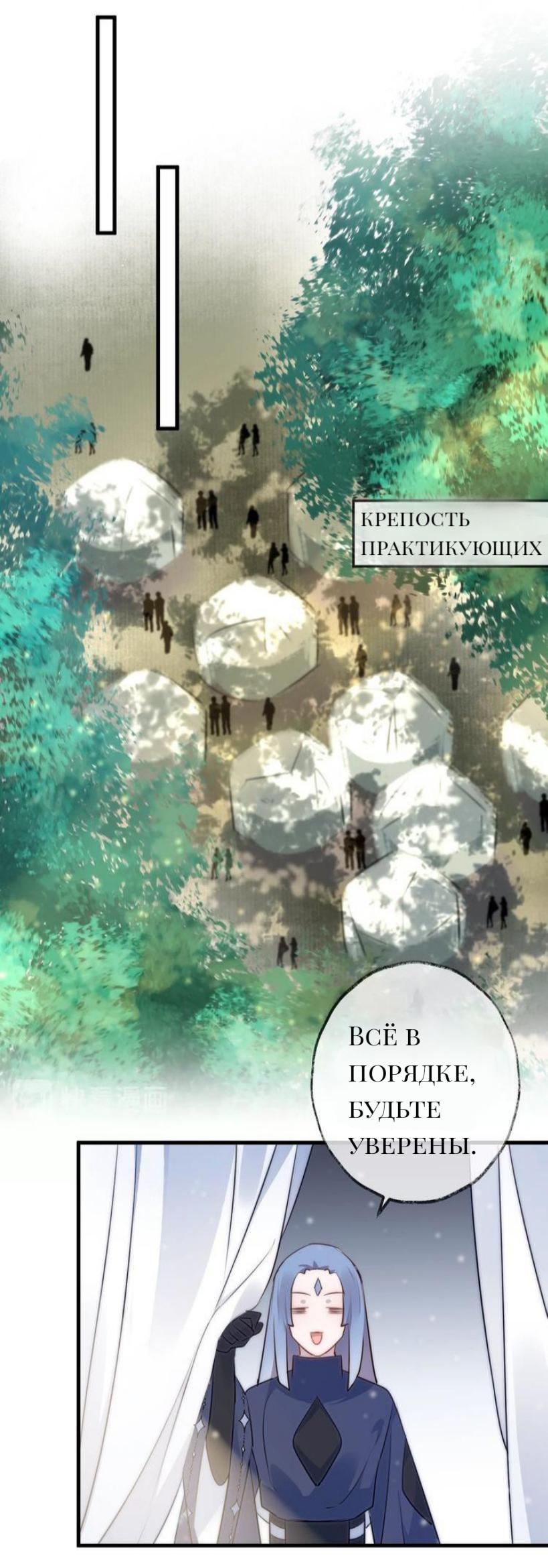 Манга Яркая луна - Глава 24 Страница 13