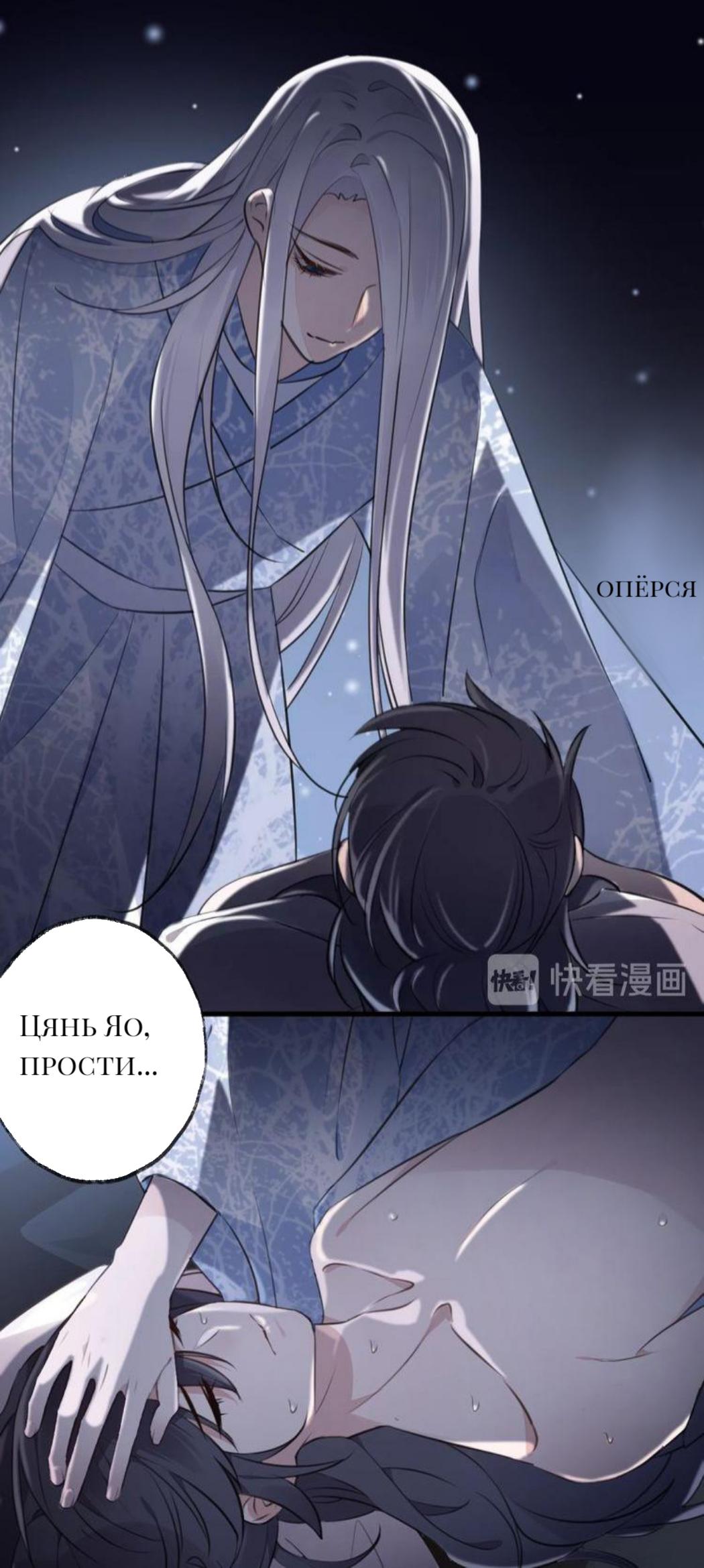 Манга Яркая луна - Глава 21 Страница 23