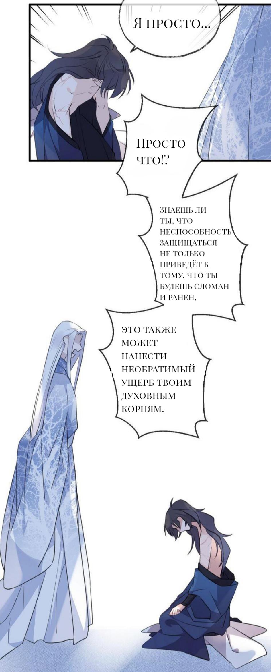 Манга Яркая луна - Глава 21 Страница 9