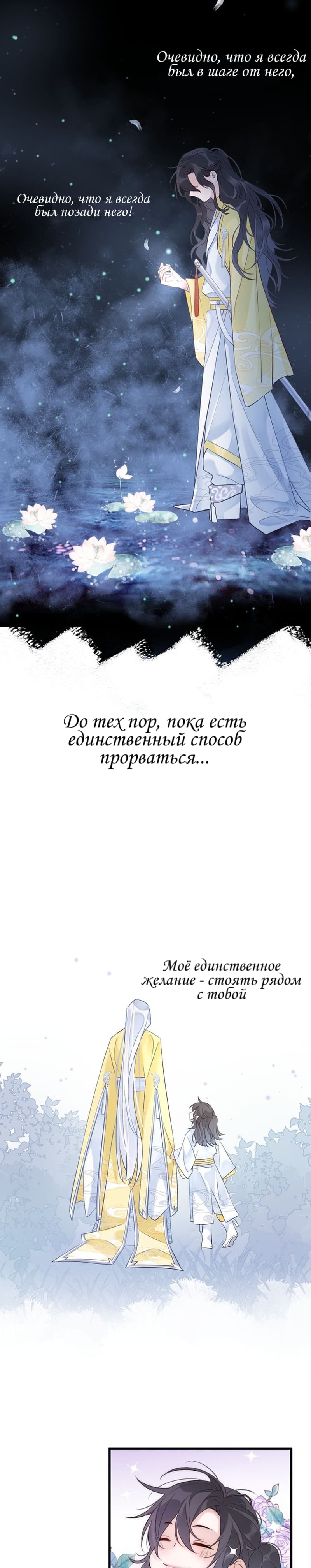Манга Яркая луна - Глава 0.5 Страница 3