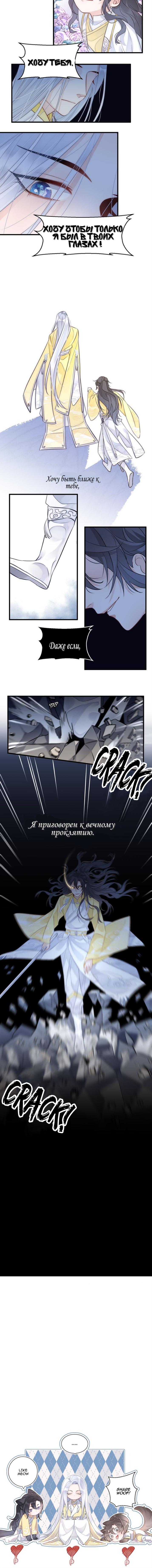 Манга Яркая луна - Глава 0.5 Страница 4