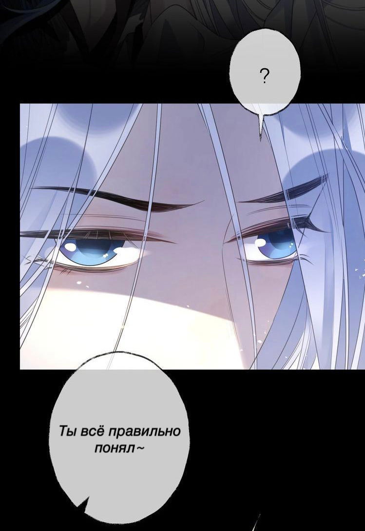 Манга Яркая луна - Глава 58 Страница 47